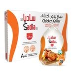 اشتري ساديا دجاج مجمد 1 كج × 10 في السعودية