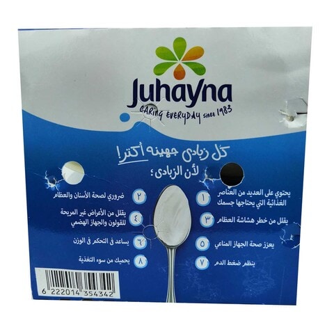 Juhayna Natural Yogurt - 105 gram - 12 Count