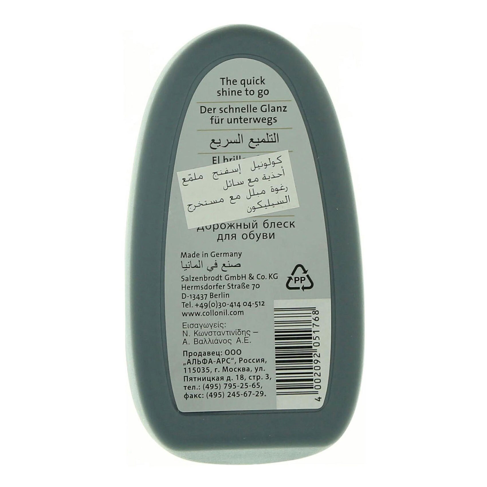 Buy Collonil Mobil Shoe Polish Sponge Brown Online Shop