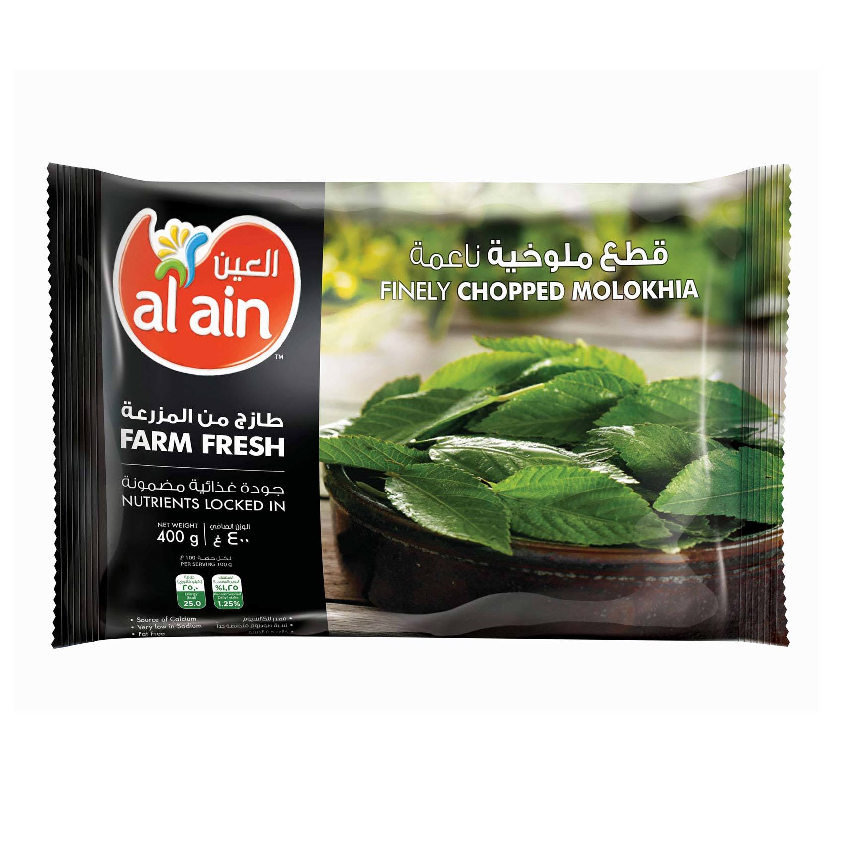 Buy Al Ain Frozen Finely Chopped Molokhia 400g Online Shop Frozen Food on Carrefour UAE