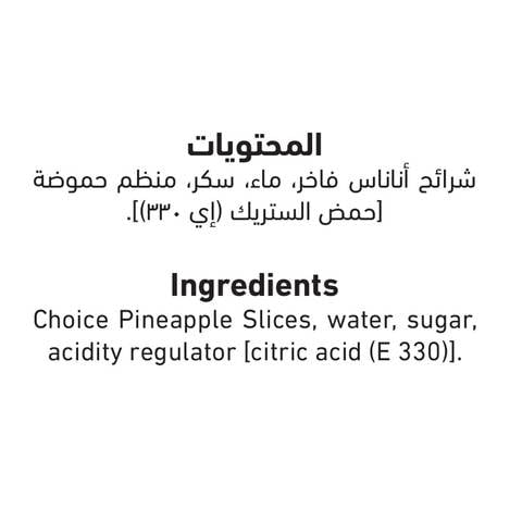 Al Alali Choice Pineapple Slices in Heavy Syrup 234g