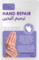 Skin Republic - Hand Repair Mask 18g