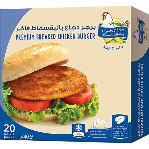 Buy Radwa Chicken Breaded Chicken Burger 20 in Saudi Arabia