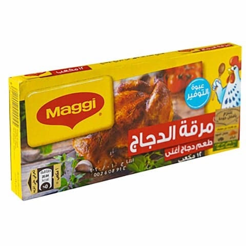 اشتري ماجي مكعبات مرقة الدجاج - 12 مكعب في مصر