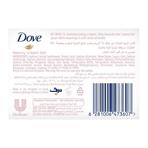 صابون الجمال الكريمي من دوف 135 جم