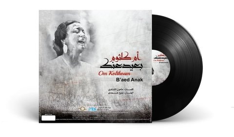 Mbi Arabic Vinyl - Om Kolthoum - B&#39;Aed Anak