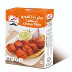 Al Kabeer Tandoori Chicken Tikka 500g price in UAE | Carrefour UAE ...