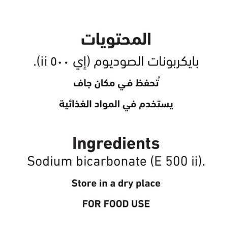 Al Alali Multi Usage Sodium Bicarbonate 150g