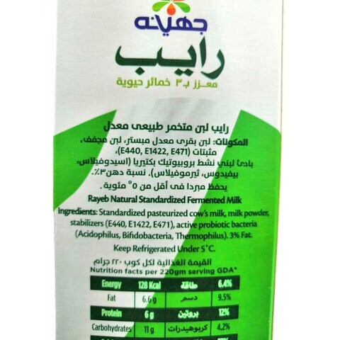 Juhayna Rayeb Milk - 1 Liter Online | Carrefour Egypt