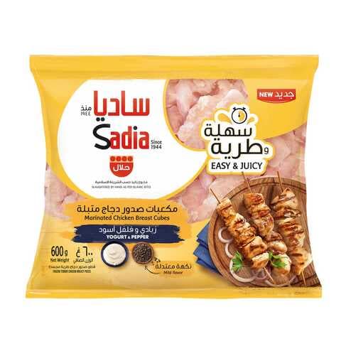 اشتري ساديا-مكعبات صدر دجاج متبلة بالزبادي والفلفل 600 جرام في الكويت