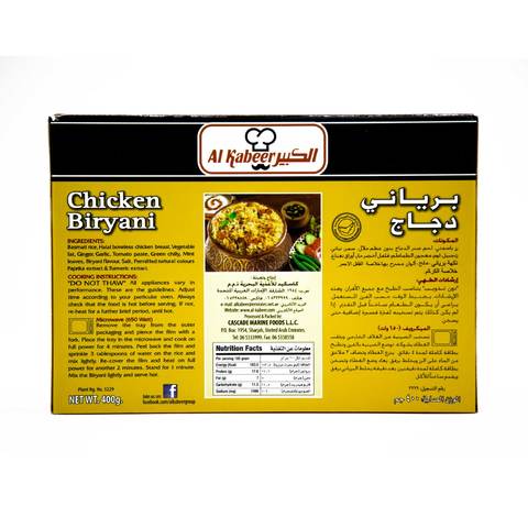 Al Kabeer Chicken Biryani 400g