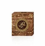 Buy Ahmed Al Maghribi Oud Youmi 42 G in Saudi Arabia