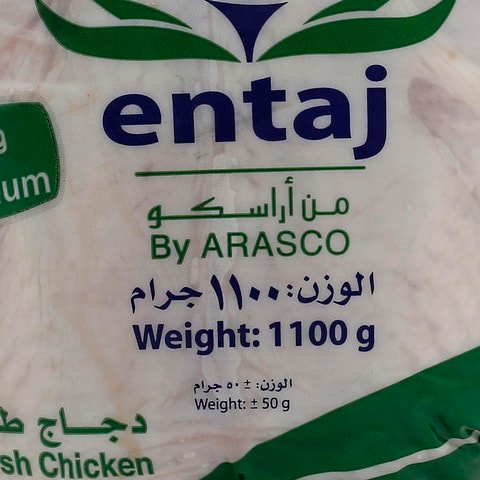 Entaj fresh whole chicken 1.1 Kg