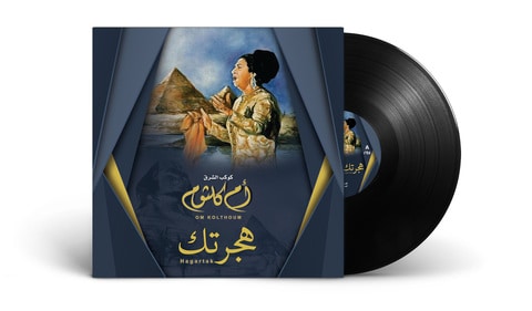 Mbi Arabic Vinyl - Om Kolthoum - Hagartak