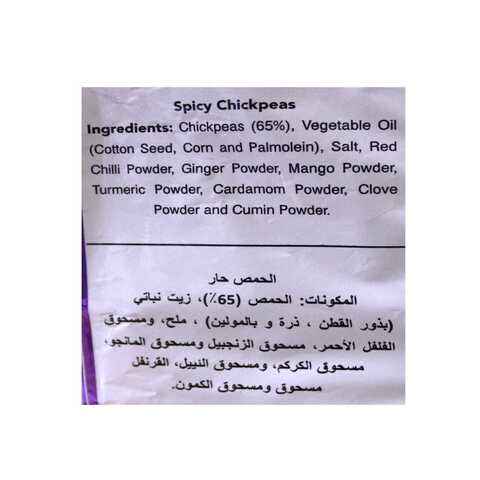 Haldirams Chana Jor Garam Spicy Chickpeas 200g