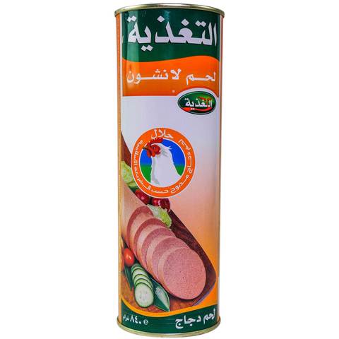 Al Taghziah Chicken Luncheon Meat 840g Online | Carrefour Qatar