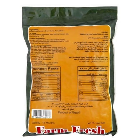 Farm Fresh Frozen Mixed Vegetables - 400 gram