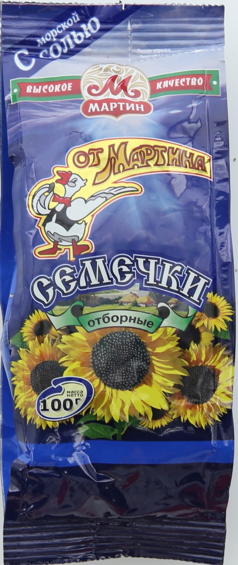 Martin Sunflower Seeds 100g