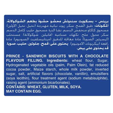 LU Prince Chocolate Flavour Cookies 190g