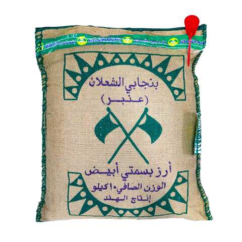 اشتري الشعلان عنبر بنجابي أرز بسمتي ابيض 10 كج في السعودية
