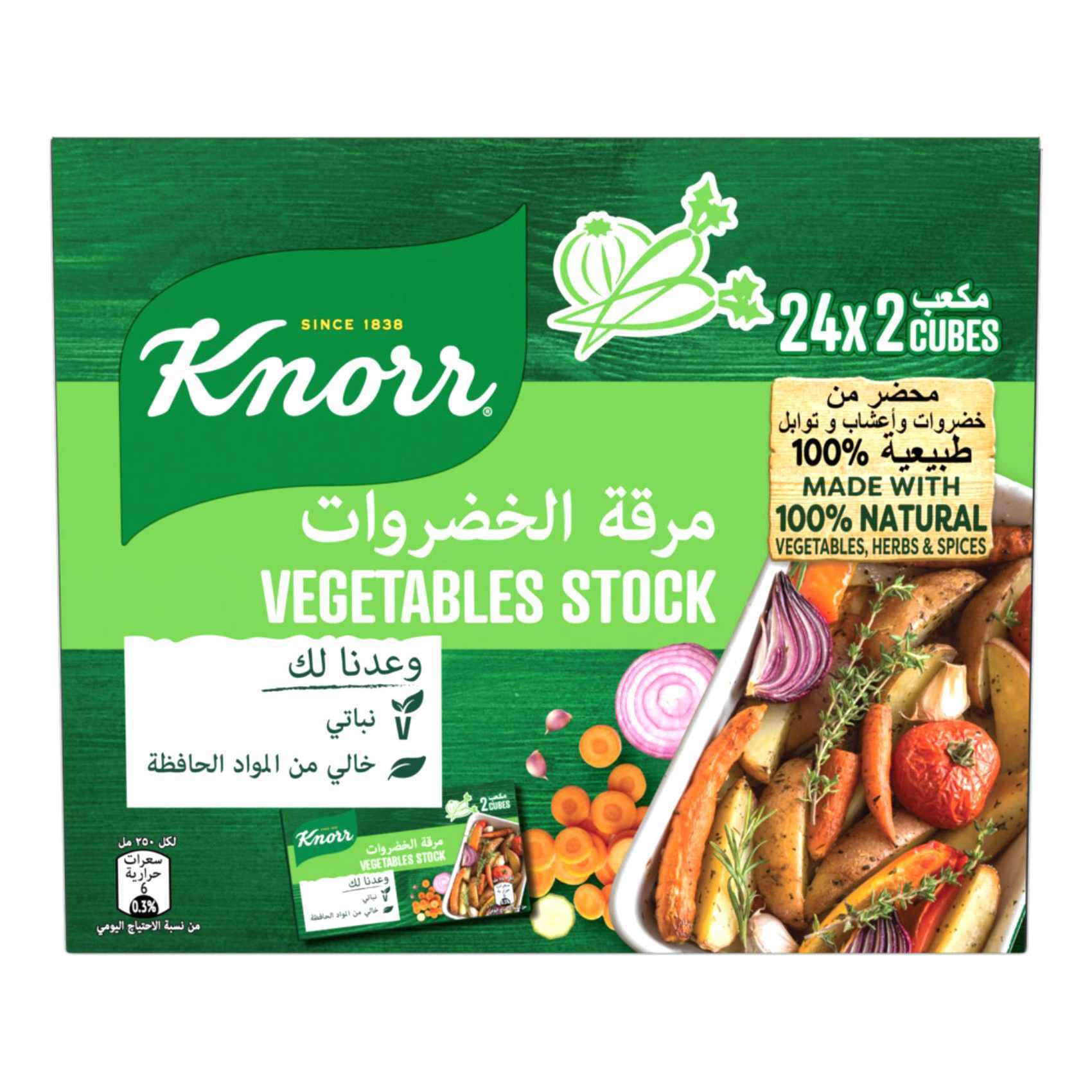 Buy Knorr Vegetable Cubes online