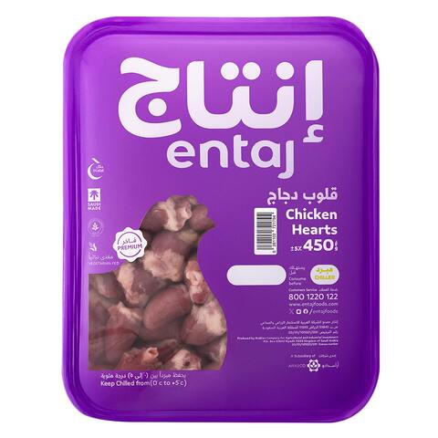 Buy Entaj Fresh Chicken Heart 400g in Saudi Arabia