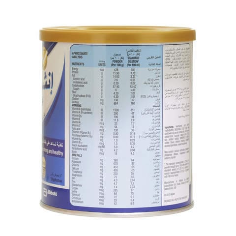 Ensure Complete Vanilla Powder Milk 400g
