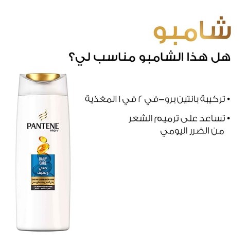 Pantene Pro-V Shampoo, Daily Care - 600 ml