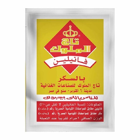 اشتري فانيلين من تاج الملوك، 1 جرام في مصر