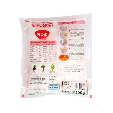 Ajinomoto flavor Enhancer 150g