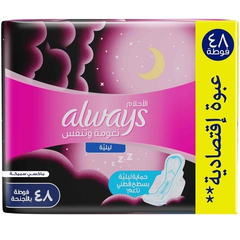 Buy Always Breathable Soft Maxi Thick Night sanitary pads 48 Pads Online -  Shop Beauty & Personal Care on Carrefour Saudi Arabia