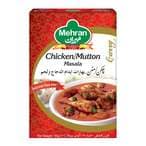 اشتري مهران بهارات ايدام الدجاج و لحم 50 جرام في السعودية