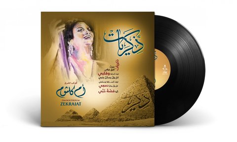 Mbi Arabic Vinyl - Om Kolthoum - Zekraiat