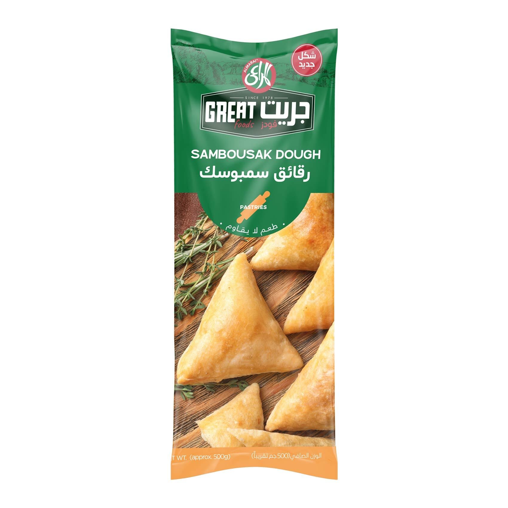 Buy Almarai Samboussek Dough 500 Gm Online Shop Frozen Food On Carrefour Egypt