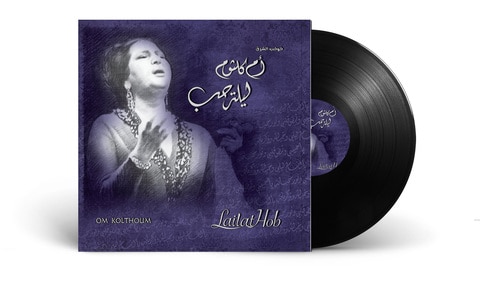 Mbi Arabic Vinyl - Om Kolthoum - Laylet El Hob