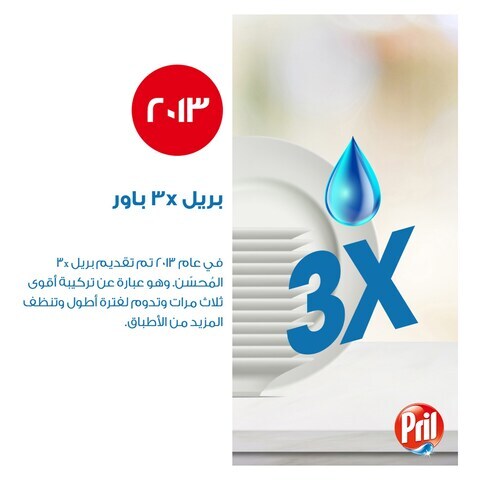 بريل سائل غسيل 5 في 1 بخل التفاح أخضر 1 ليتر