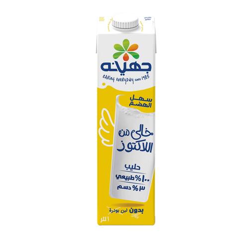 اشتري حليب جهينة خالي من اللاكتوز - 1 لتر في مصر