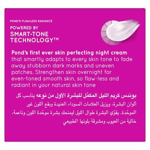 Pond&#39;s  Night Cream 50g