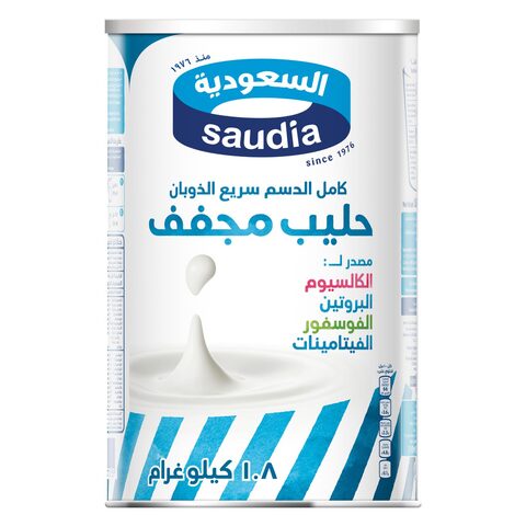 Saudia Full Cream Milk Powder 1.8kg
