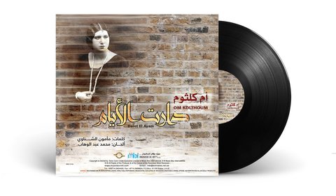 Mbi Arabic Vinyl - Om Kolthoum - Daret El Ayam