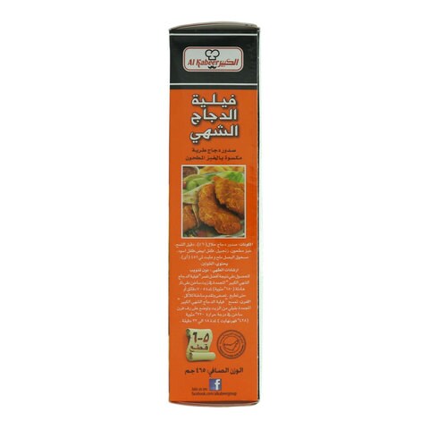 Al Kabeer Zing Chicken Fillets 465g