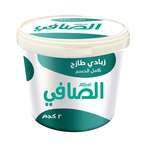 Buy Alsafi Fresh Yogurt Full Fat 2kg in Saudi Arabia