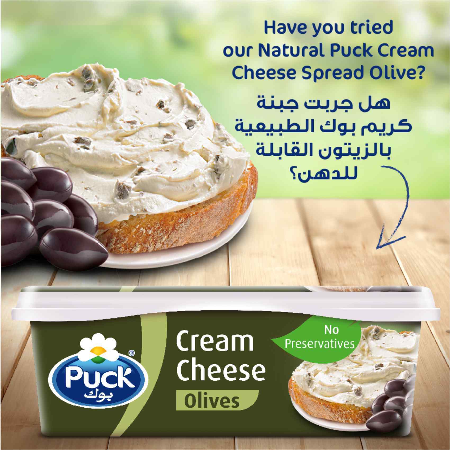 Buy Puck Original Cream Cheese Spread 300g Online Shop Fresh Food on