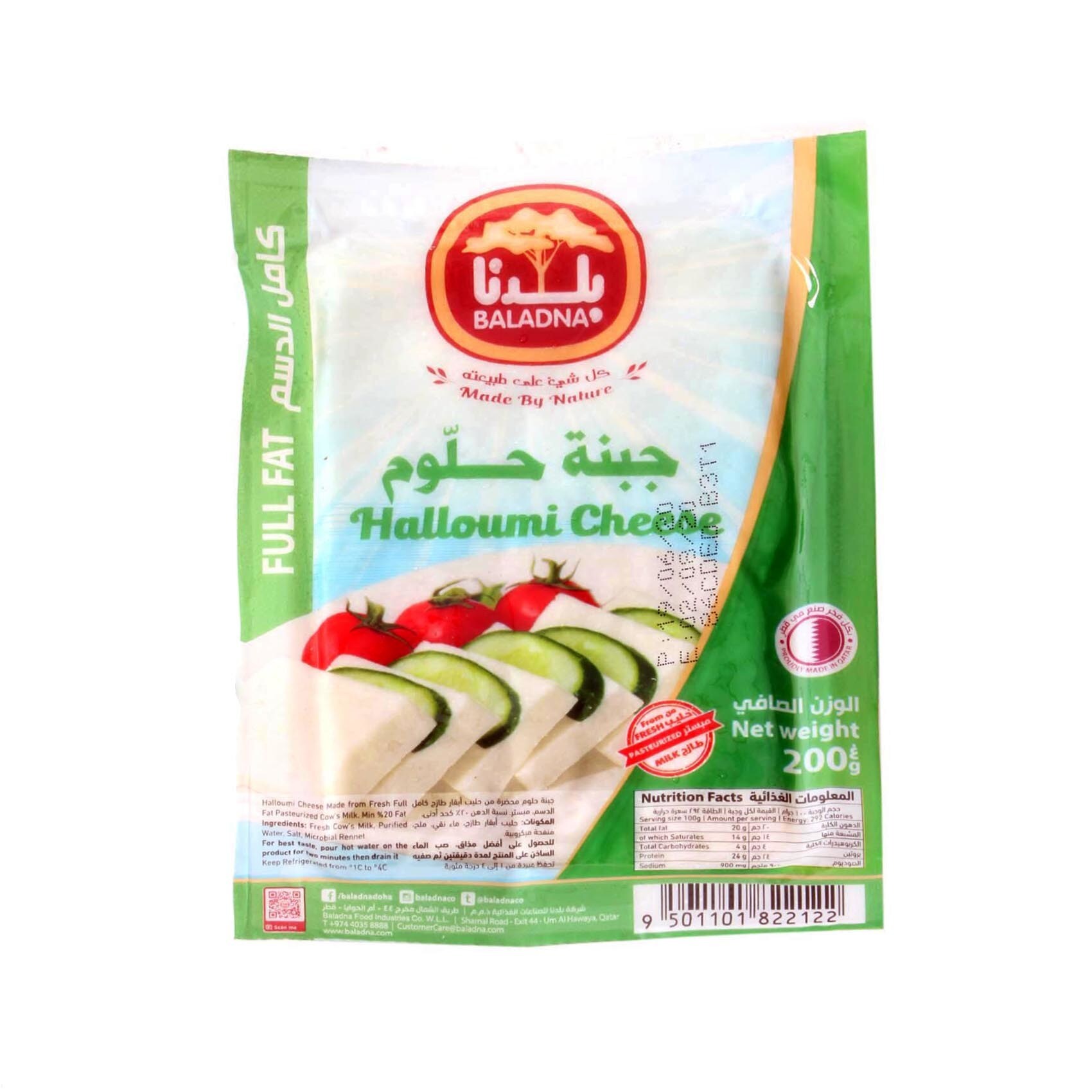 Buy Baladna Halloumi Cheese 200g