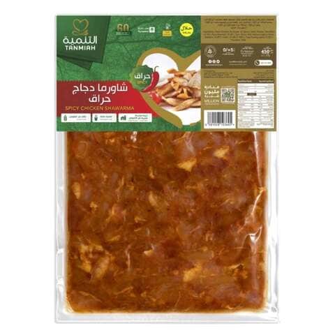 Buy Tanmiah Chicken Shawarma Spicy 450g in Saudi Arabia