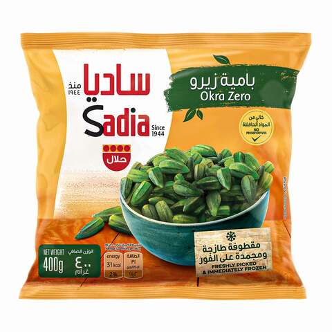 اشتري ساديا بامية زيرو مجمدة 400 جرام في السعودية