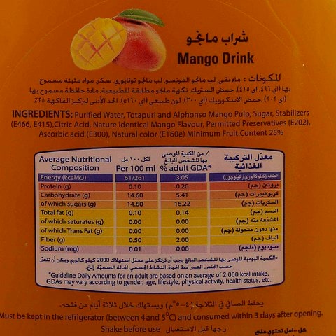 الصافي عصير مانجو 1.5 لتر