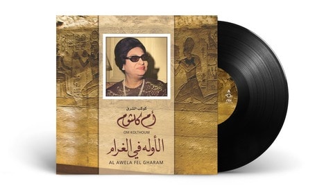 Mbi Arabic Vinyl - Om Kolthoum - Al Awela Fel Gharam