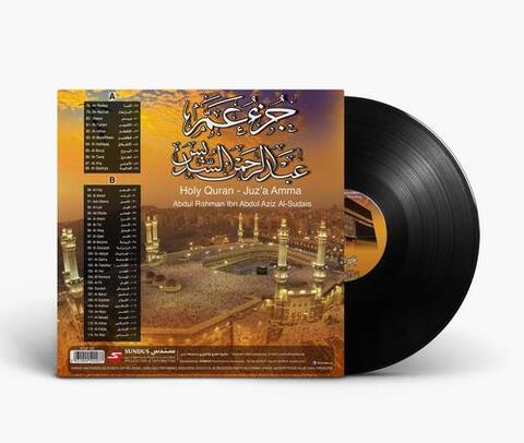 Juz&#39;a Amma - C Sudais - Arabic Vinyl Record - Arabic Music