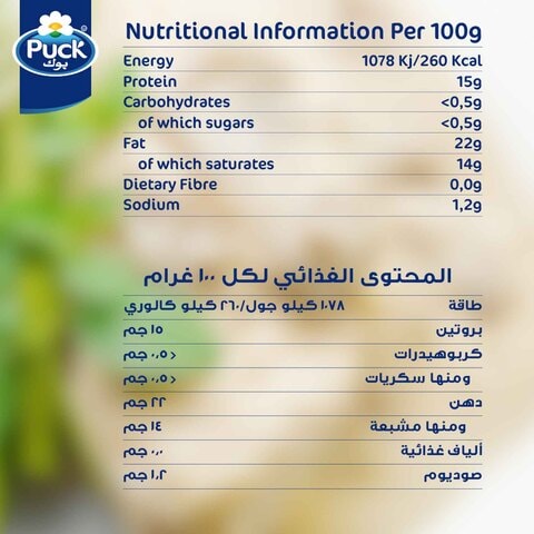 بوك مكعبات جبنه بيضاء مصفاة 200 غرام